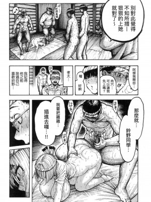 [昼寝] 熱帯夜 [中国翻訳] [无修正]_111