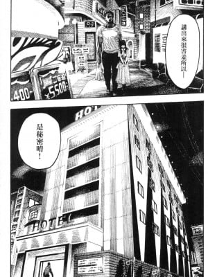 [昼寝] 熱帯夜 [中国翻訳] [无修正]_034