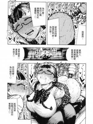 [昼寝] 熱帯夜 [中国翻訳] [无修正]_134
