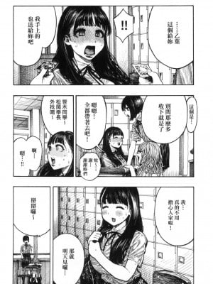 [昼寝] 熱帯夜 [中国翻訳] [无修正]_009