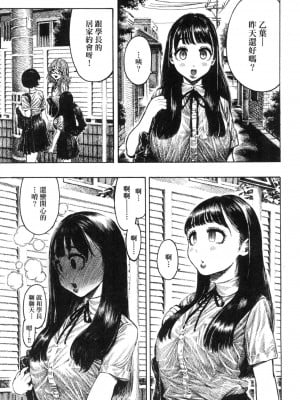 [昼寝] 熱帯夜 [中国翻訳] [无修正]_020
