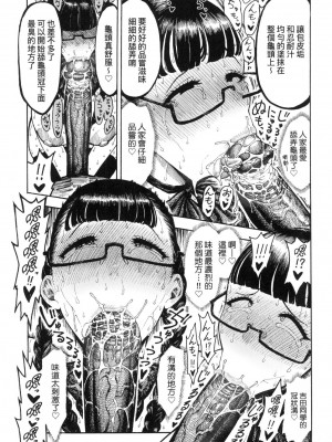 [昼寝] 熱帯夜 [中国翻訳] [无修正]_144