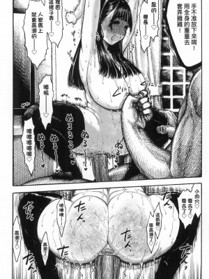 [昼寝] 熱帯夜 [中国翻訳] [无修正]_049