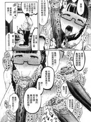 [昼寝] 熱帯夜 [中国翻訳] [无修正]_143