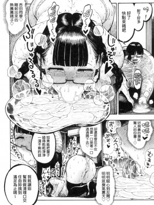 [昼寝] 熱帯夜 [中国翻訳] [无修正]_147
