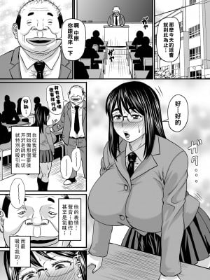 [ジロウ] 欲望叶える奇跡の…後編_i_123