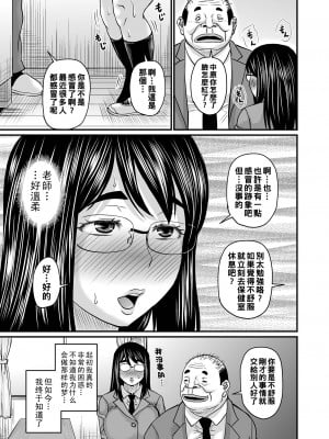 [ジロウ] 欲望叶える奇跡の…後編_i_125
