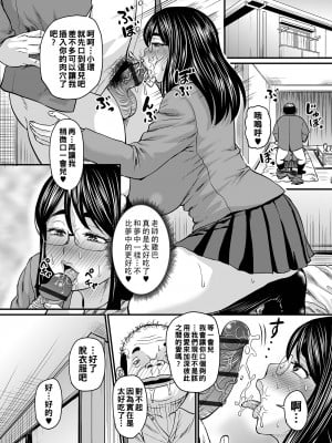 [ジロウ] 欲望叶える奇跡の…後編_i_132