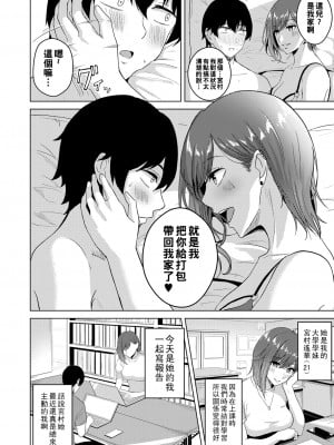 [澄名エン] 後輩女子のお戯れ_b092agwrk02119_0365