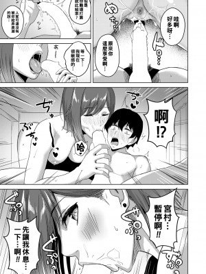 [澄名エン] 後輩女子のお戯れ_b092agwrk02119_0380