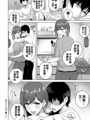 [澄名エン] 後輩女子のお戯れ_b092agwrk02119_0387