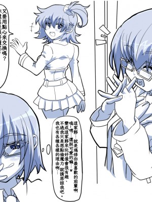 [Pixiv] Hyouik[Chinese][Wolley个人汉化]_0020