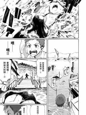 [藤丸] ユアソング [無修正]_015