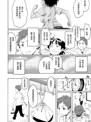 [藤丸] ユアソング [無修正]_018