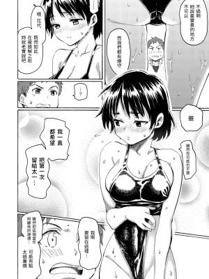 [藤丸] ユアソング [無修正]_024