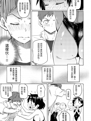 [藤丸] ユアソング [無修正]_025