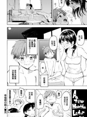 [藤丸] ユアソング [無修正]_058