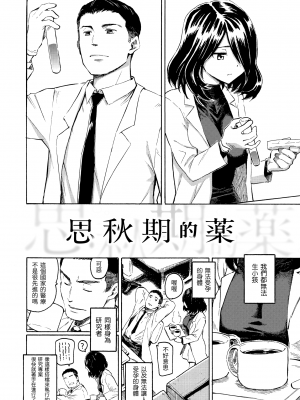 [藤丸] ユアソング [無修正]_060