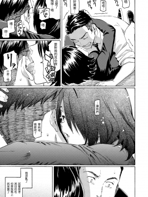[藤丸] ユアソング [無修正]_071