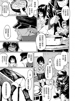 [藤丸] ユアソング [無修正]_079
