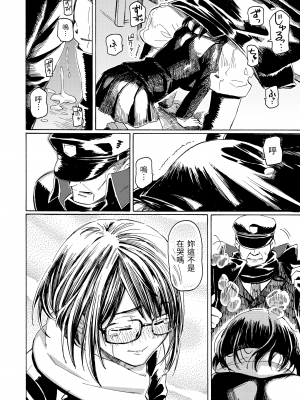 [藤丸] ユアソング [無修正]_084