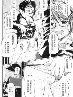 [藤丸] ユアソング [無修正]_086