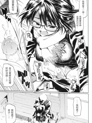 [藤丸] ユアソング [無修正]_087