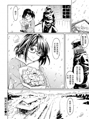 [藤丸] ユアソング [無修正]_094