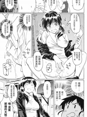 [藤丸] ユアソング [無修正]_101