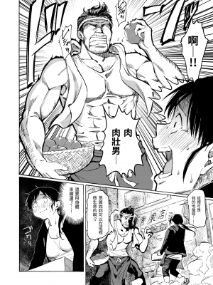 [藤丸] ユアソング [無修正]_102