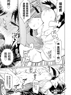 [藤丸] ユアソング [無修正]_103
