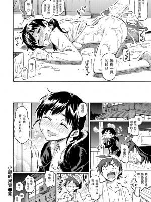 [藤丸] ユアソング [無修正]_106