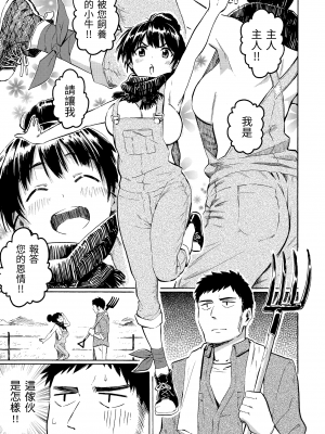 [藤丸] ユアソング [無修正]_107