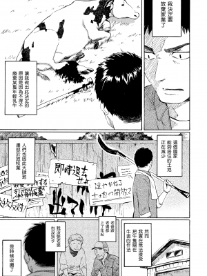 [藤丸] ユアソング [無修正]_109