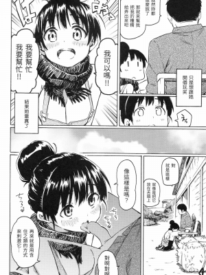[藤丸] ユアソング [無修正]_112