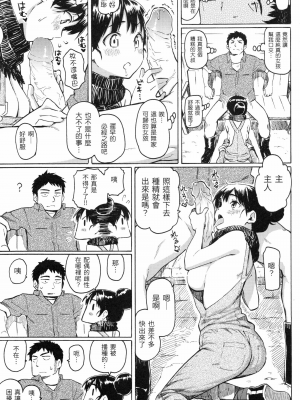 [藤丸] ユアソング [無修正]_113