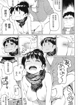 [藤丸] ユアソング [無修正]_115