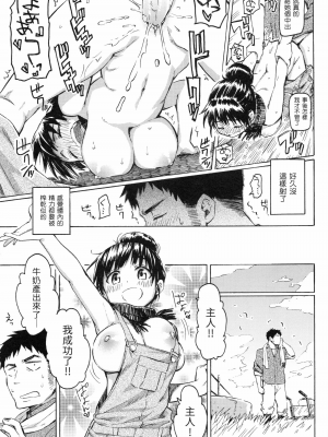 [藤丸] ユアソング [無修正]_117