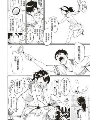 [藤丸] ユアソング [無修正]_134