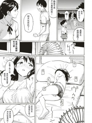 [藤丸] ユアソング [無修正]_137