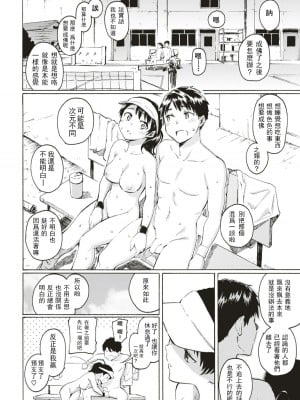 [藤丸] ユアソング [無修正]_140