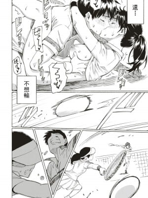 [藤丸] ユアソング [無修正]_144