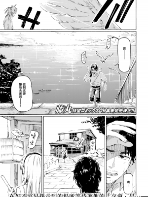 [藤丸] ユアソング [無修正]_147