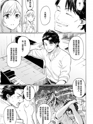 [藤丸] ユアソング [無修正]_151