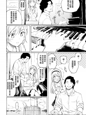 [藤丸] ユアソング [無修正]_152