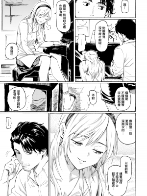 [藤丸] ユアソング [無修正]_153