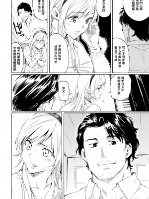 [藤丸] ユアソング [無修正]_154