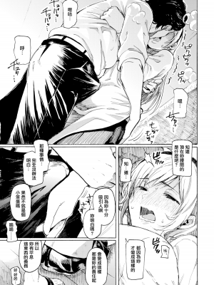[藤丸] ユアソング [無修正]_157