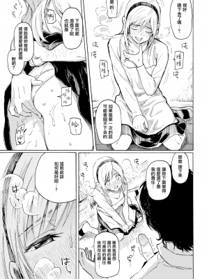 [藤丸] ユアソング [無修正]_159