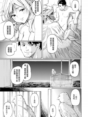 [藤丸] ユアソング [無修正]_165